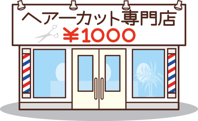 1000円ヘアカット